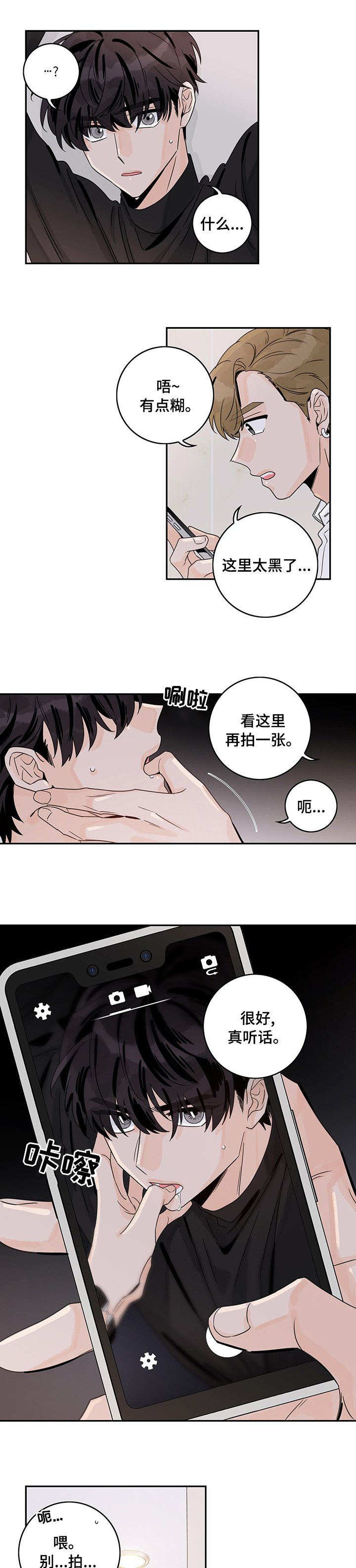 第31章：找错地方？