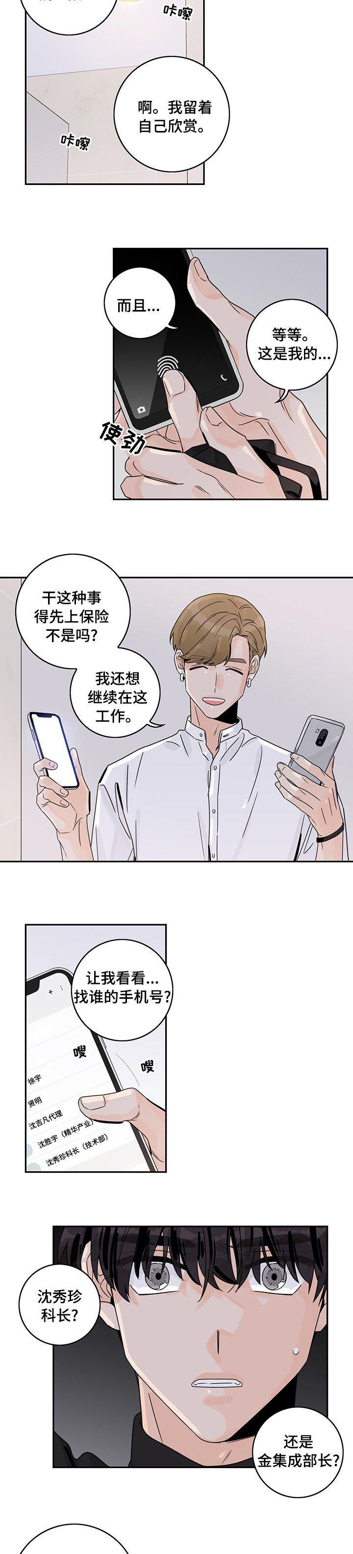 第31章：找错地方？