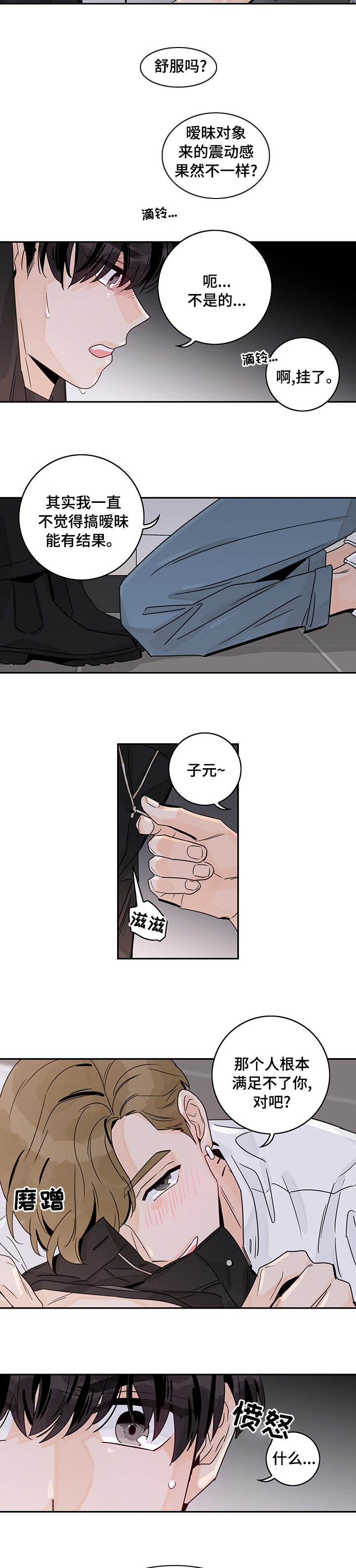 第31章：找错地方？