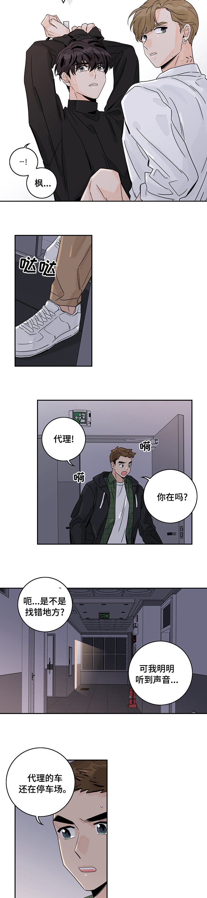 第31章：找错地方？