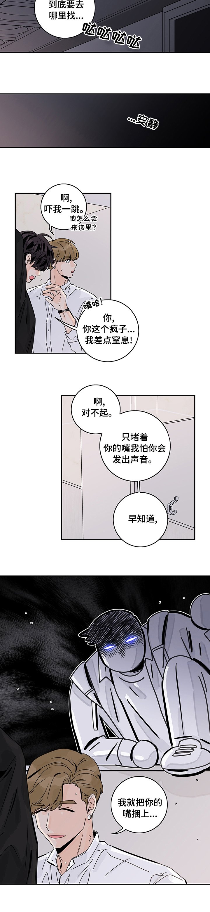 第31章：找错地方？