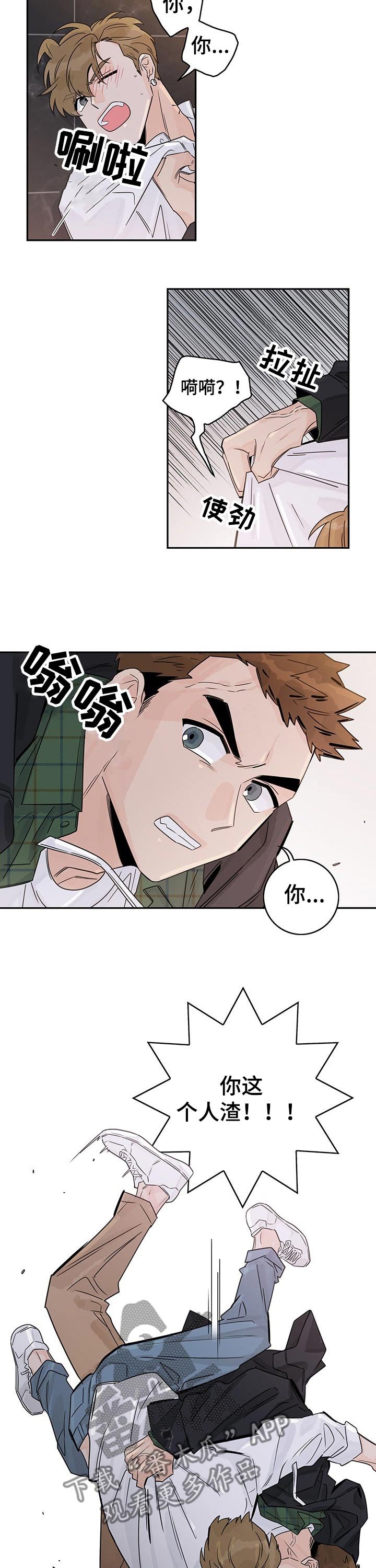 第32章：偷拍
