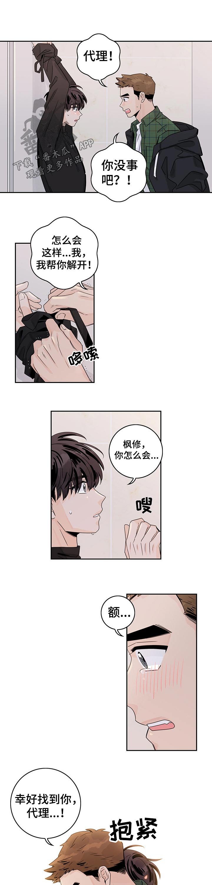 第32章：偷拍