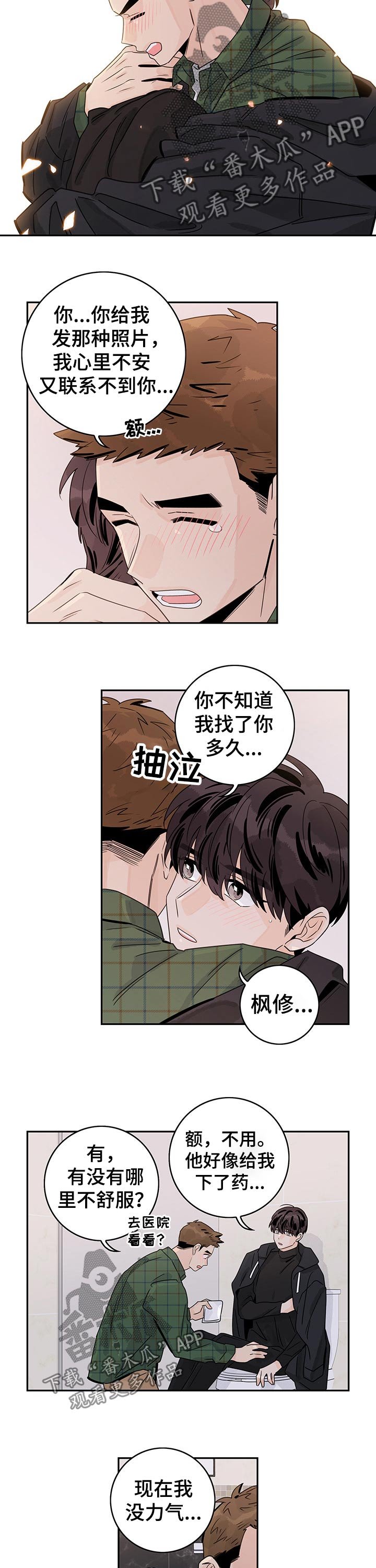 第32章：偷拍