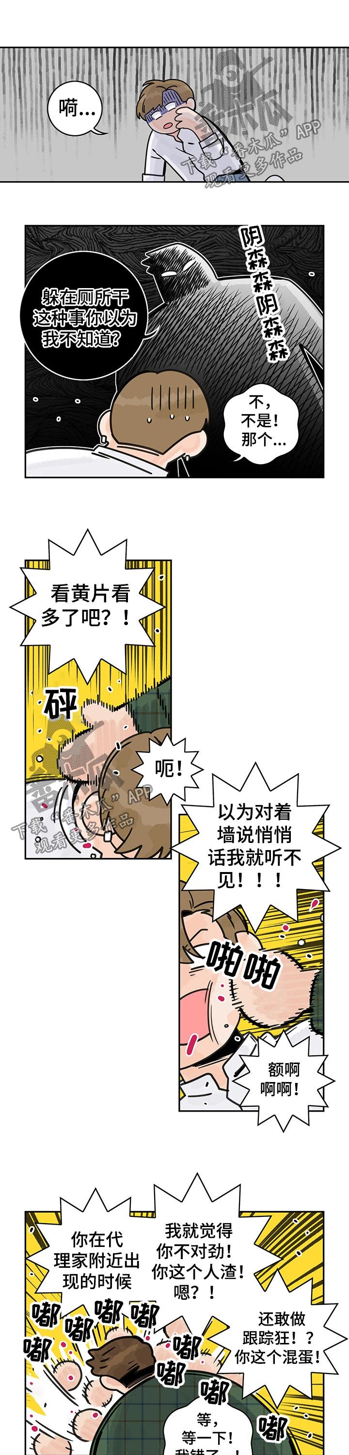 第32章：偷拍