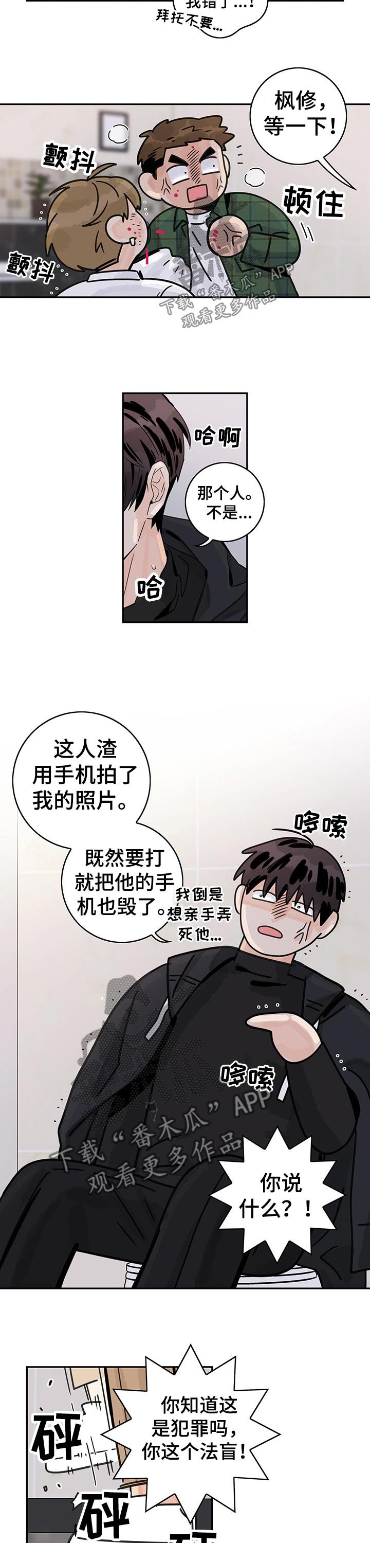 第32章：偷拍