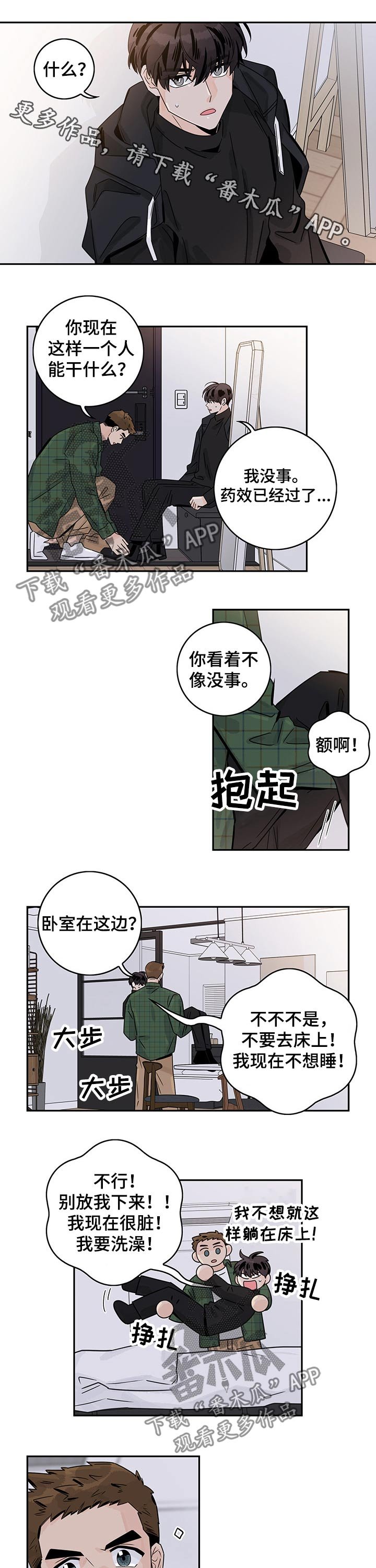 第34章：害羞