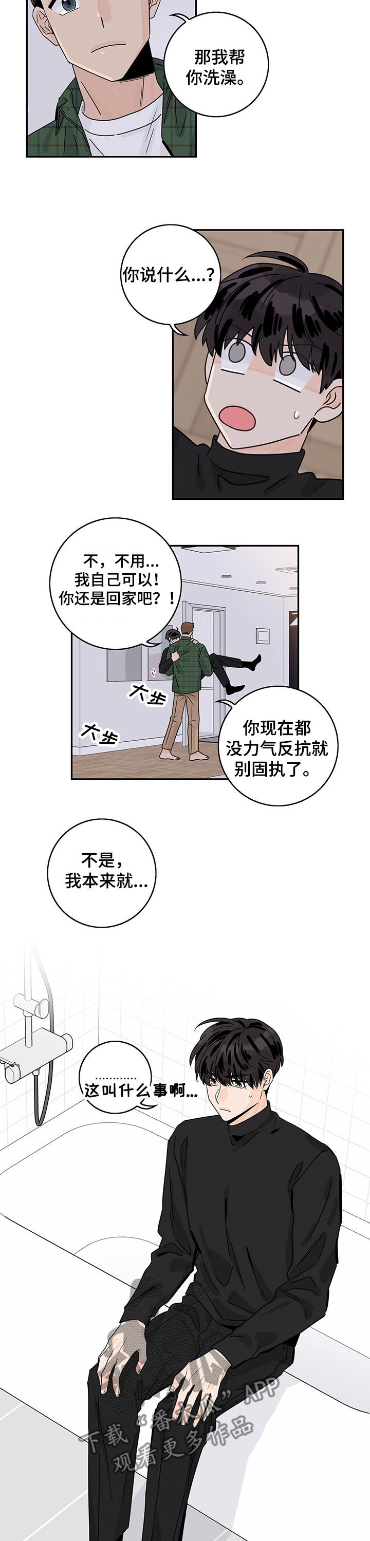 第34章：害羞
