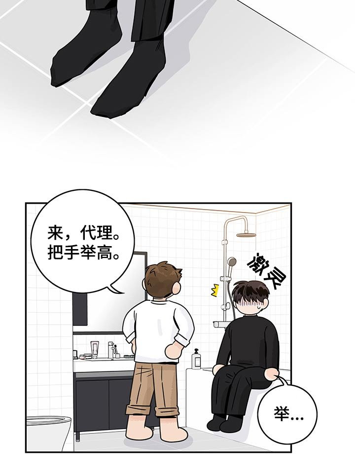 第34章：害羞