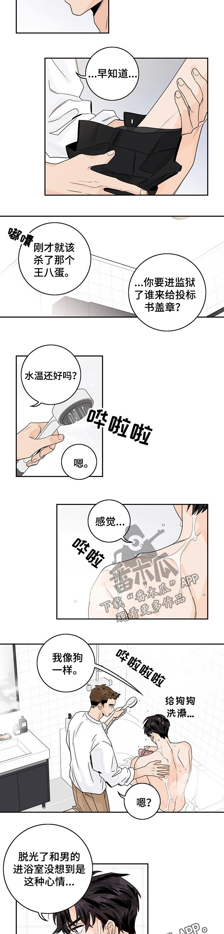 第34章：害羞