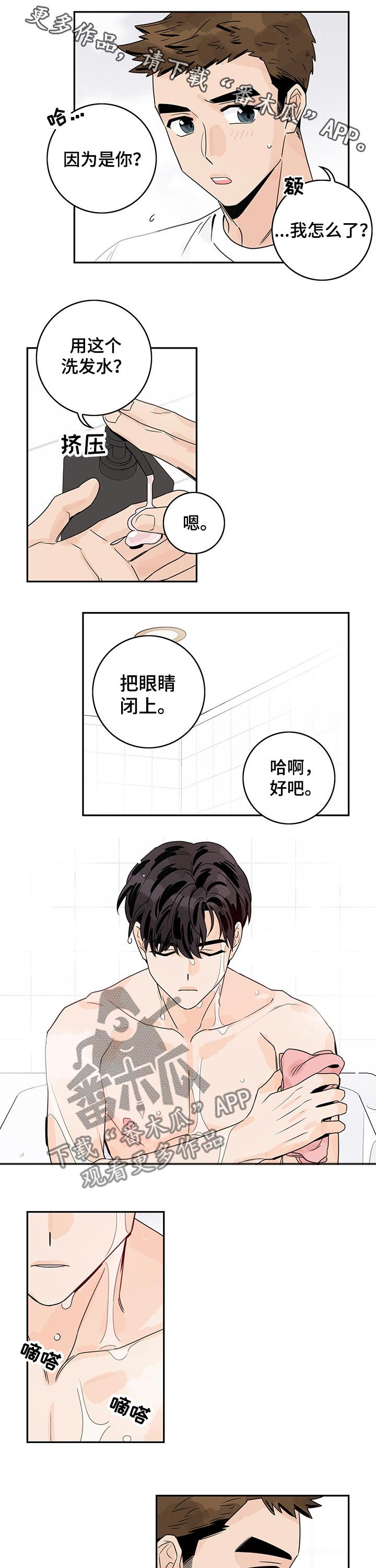 第35章：洗澡