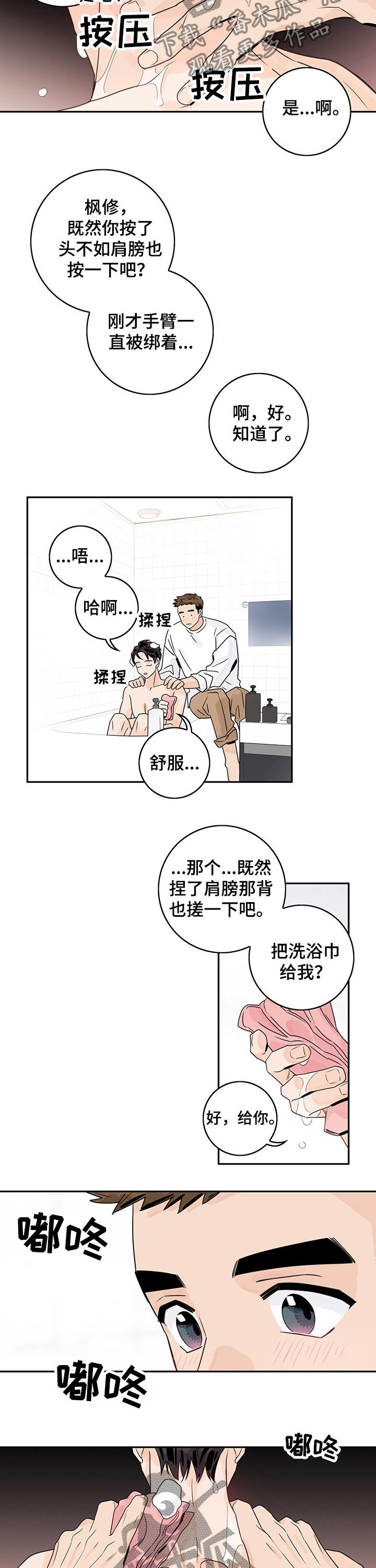 第35章：洗澡