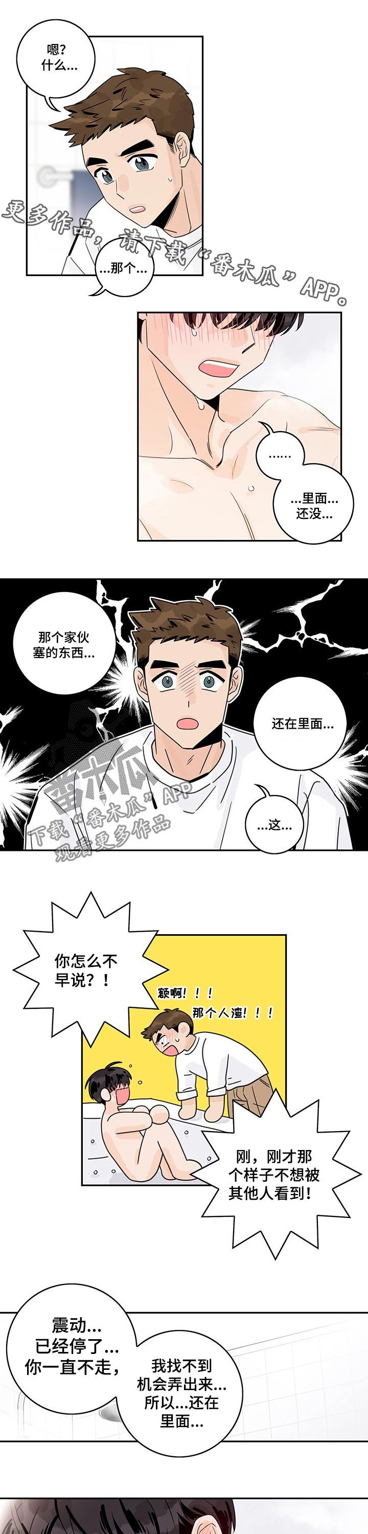 第36章：腼腆