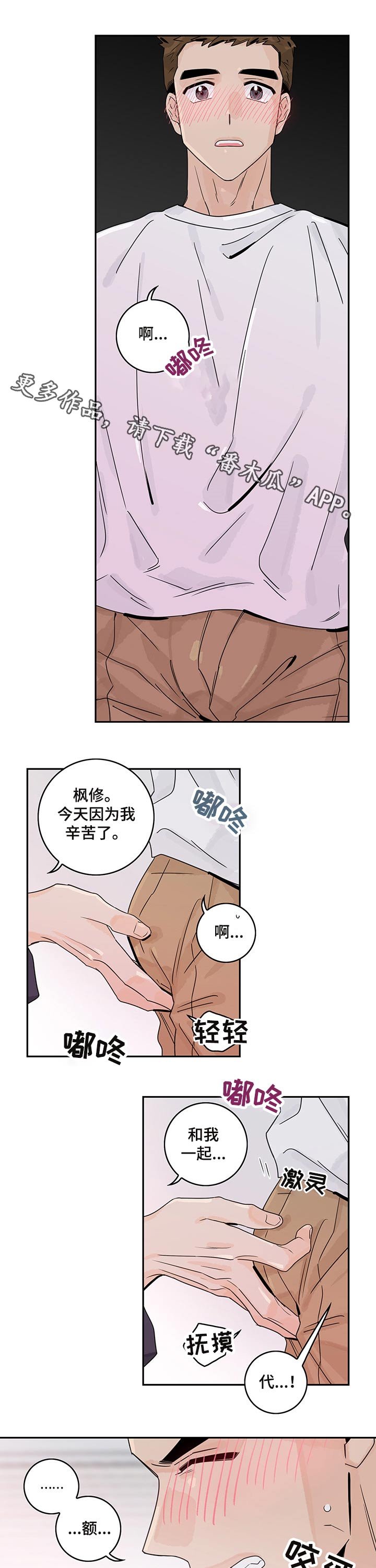 第37章：和你一起