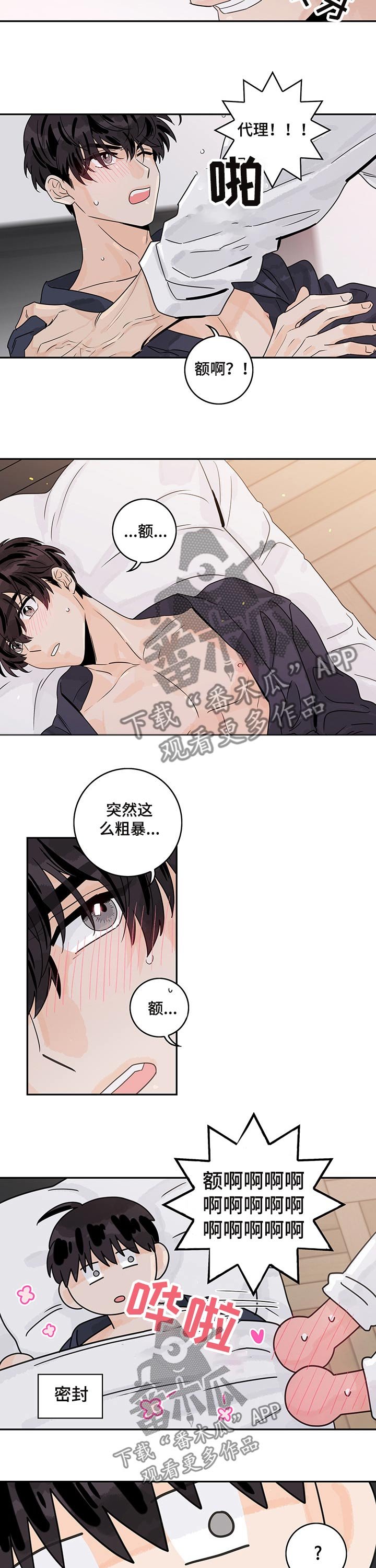 第37章：和你一起