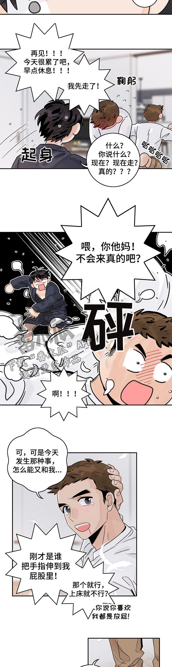 第37章：和你一起