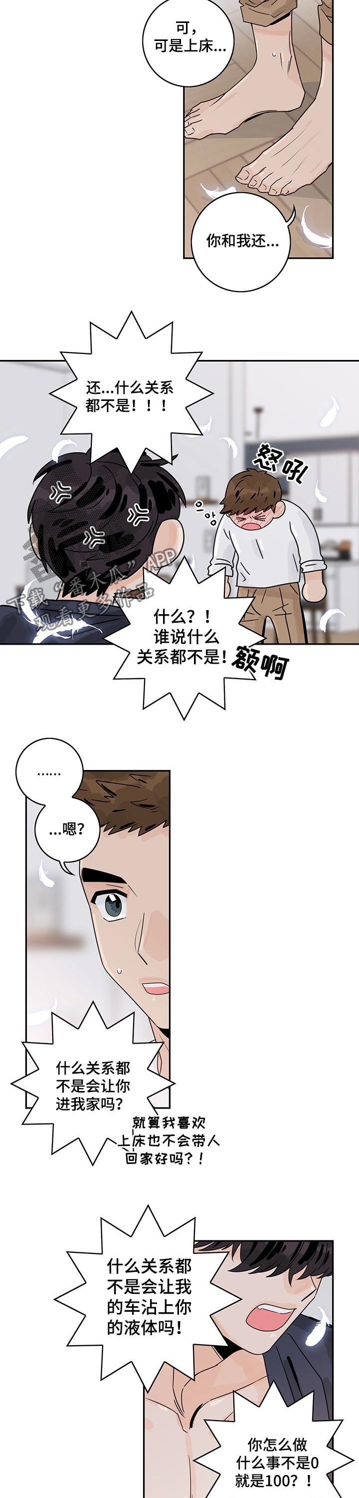 第37章：和你一起