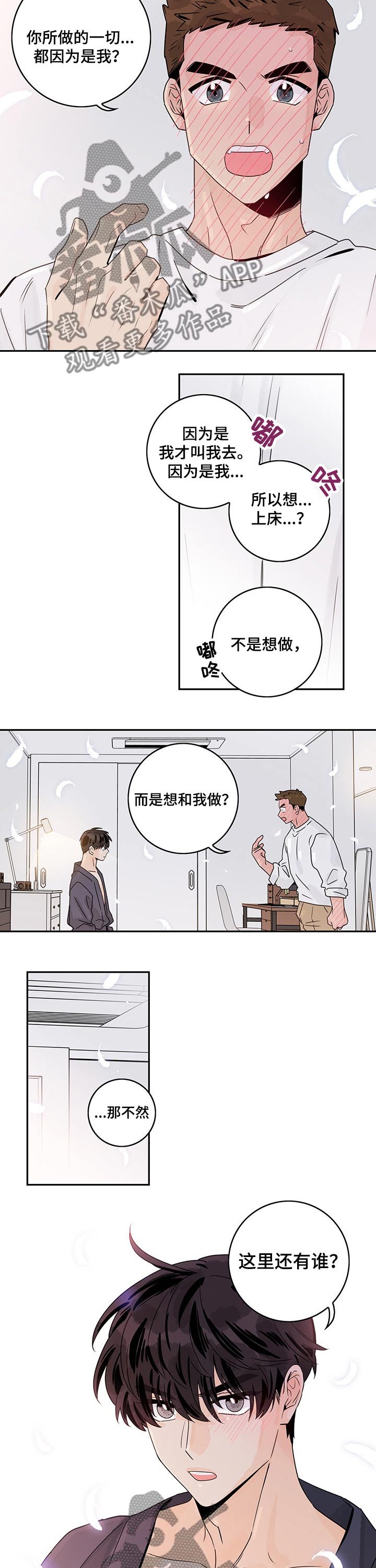 第37章：和你一起