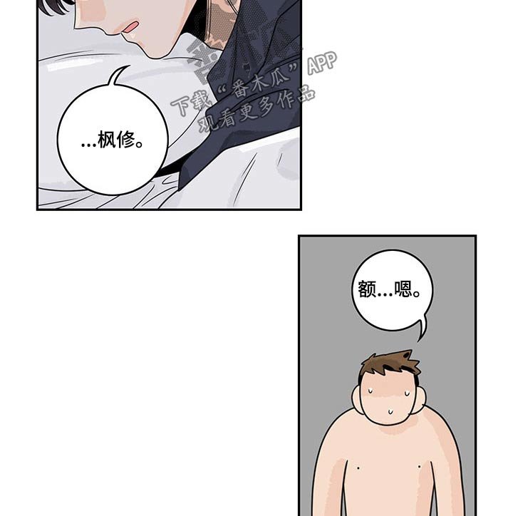 第38章：请教（第一季完结）