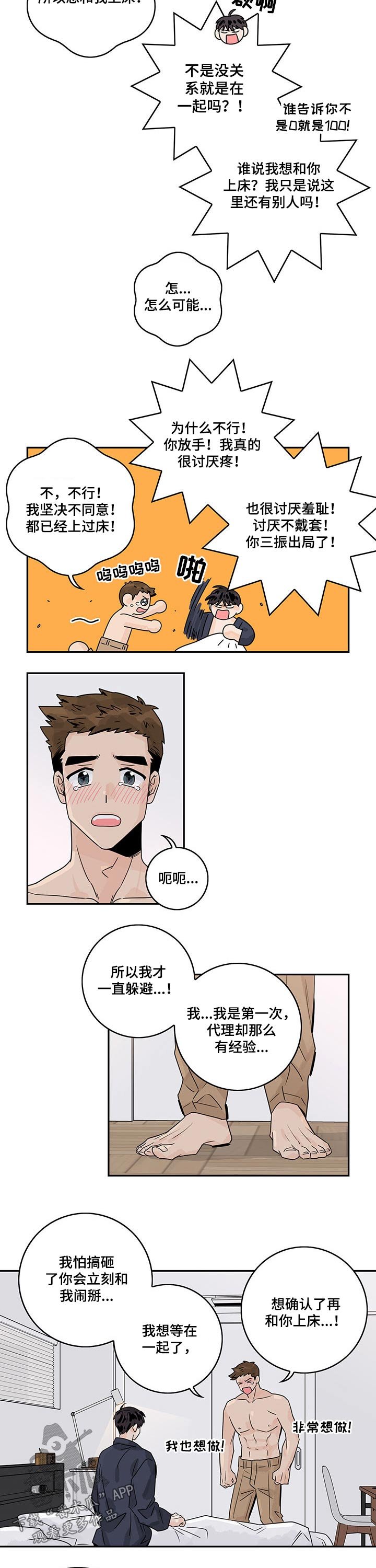 第38章：请教（第一季完结）