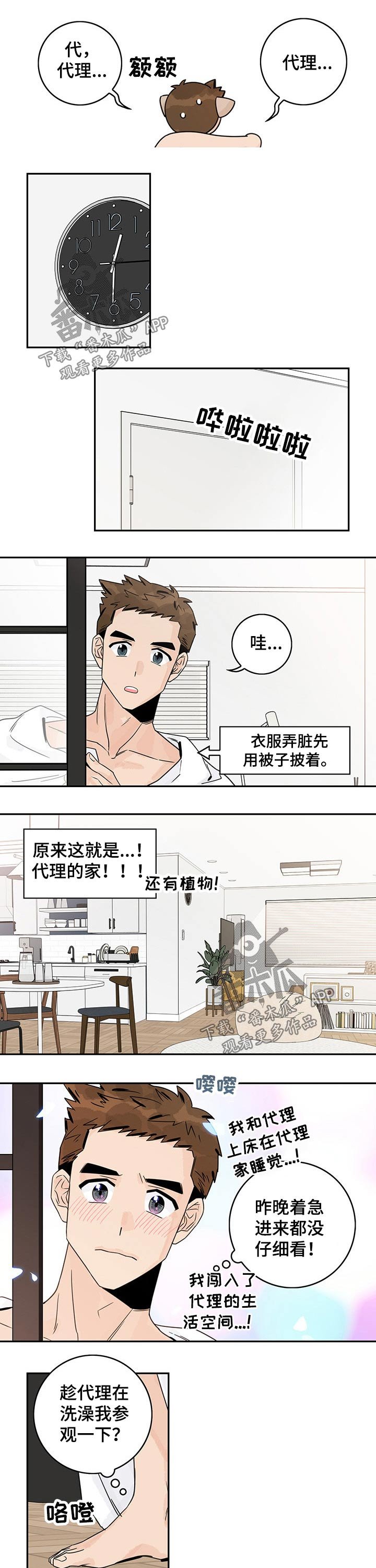 第39章：【番外】玩具