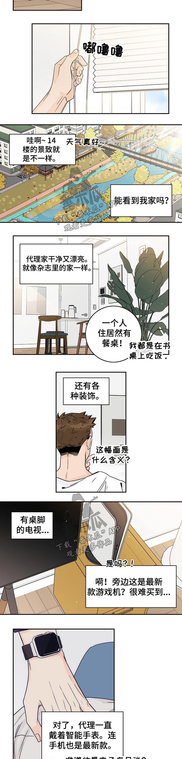 第39章：【番外】玩具