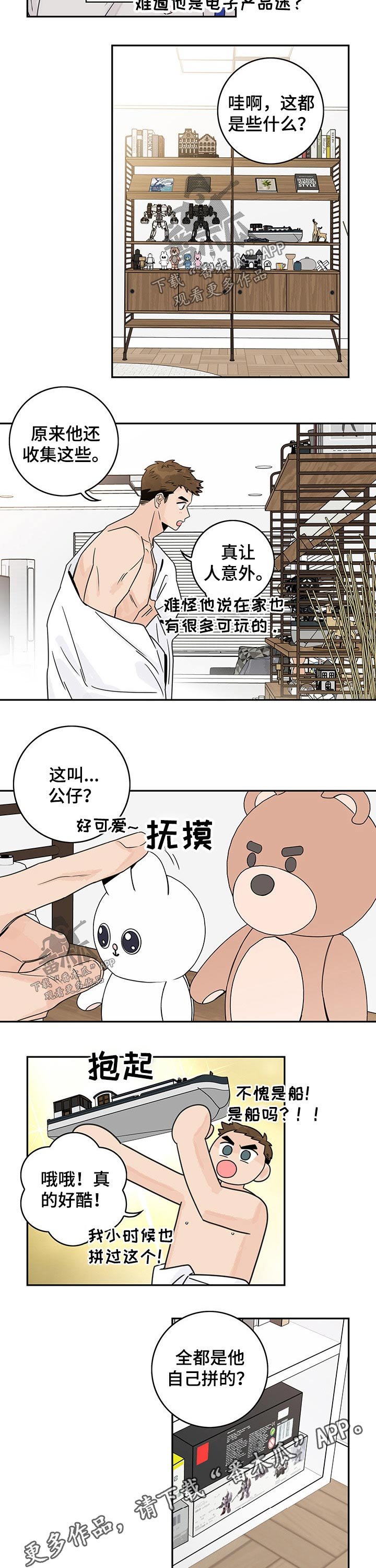 第39章：【番外】玩具