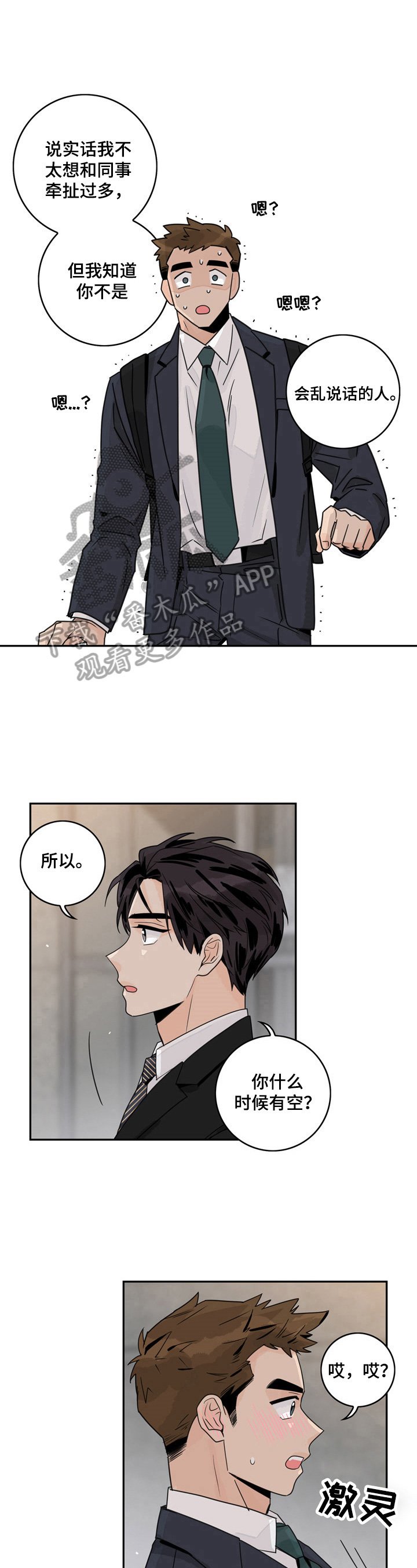 第4章：约定