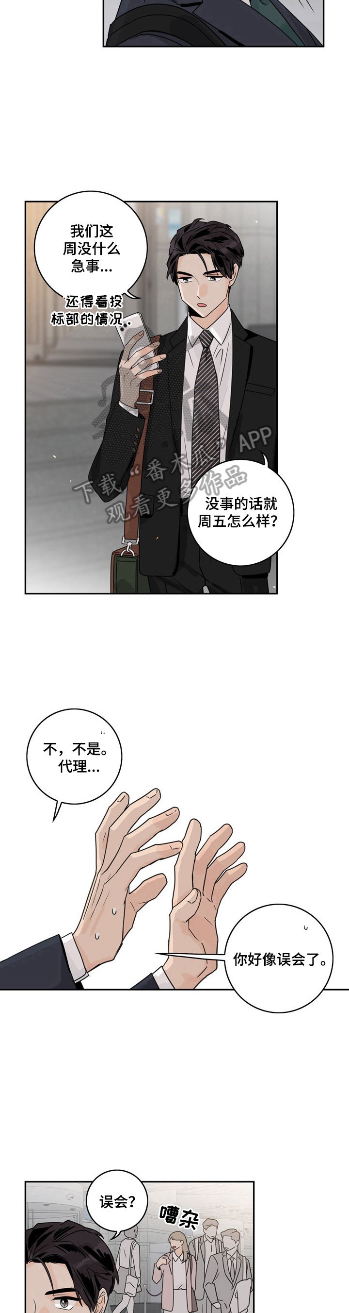 第4章：约定