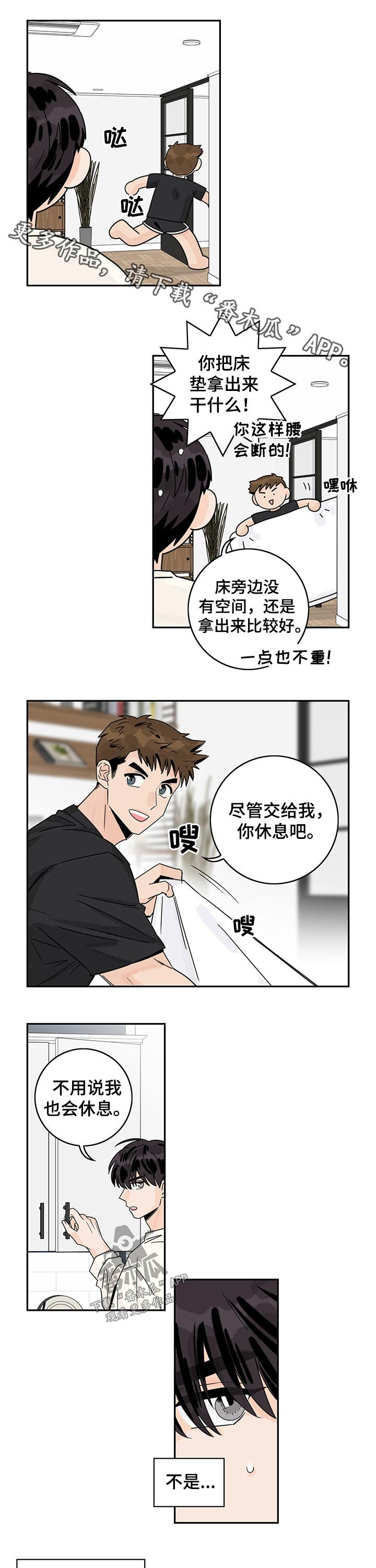 第41章：【番外】上班