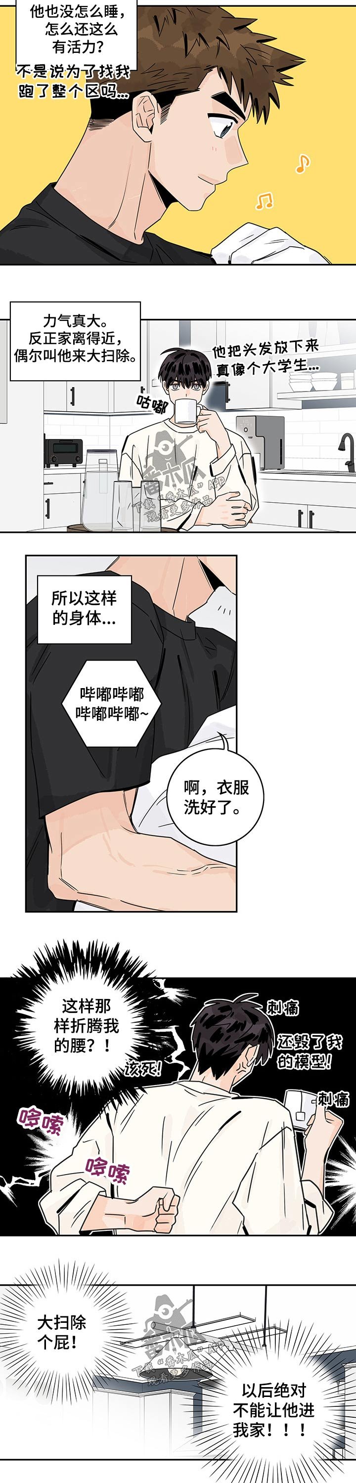 第41章：【番外】上班
