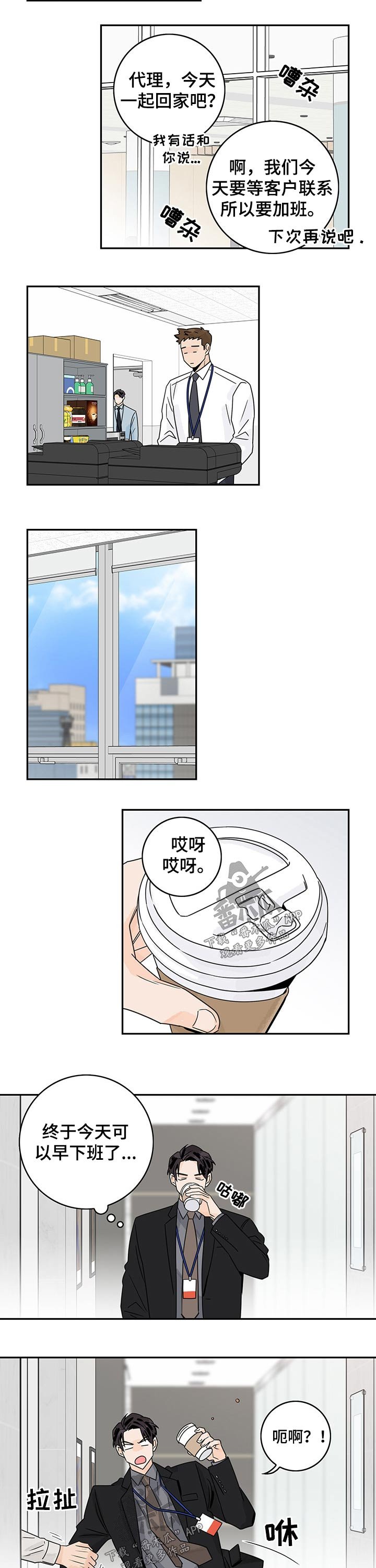 第42章：【番外】碰面