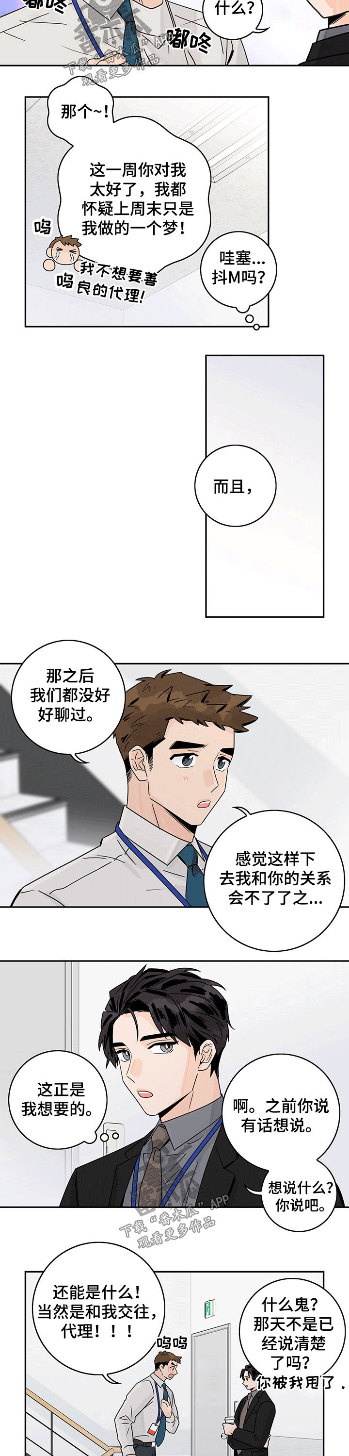 第43章：【第二季】要求