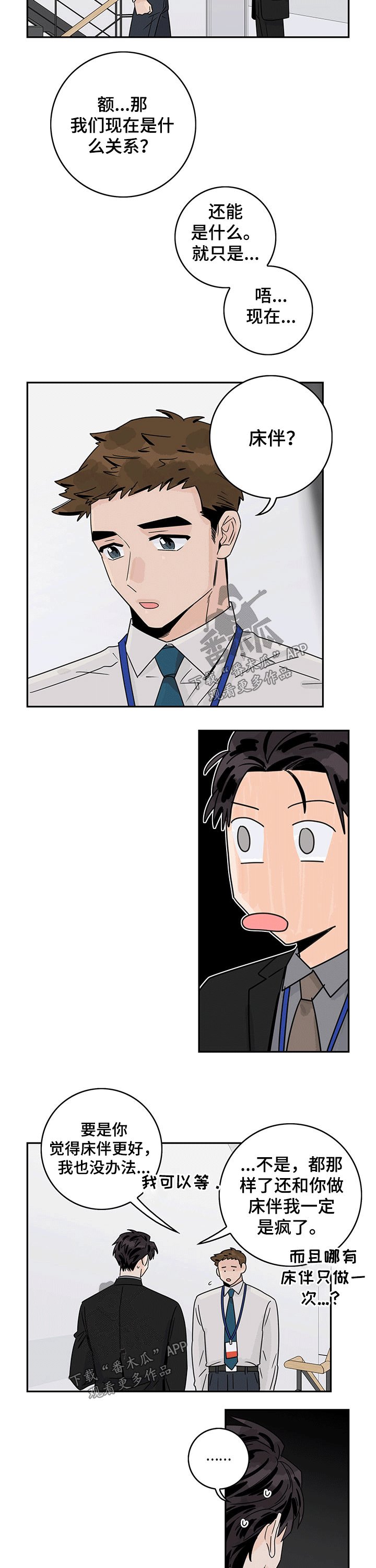 第43章：【第二季】要求
