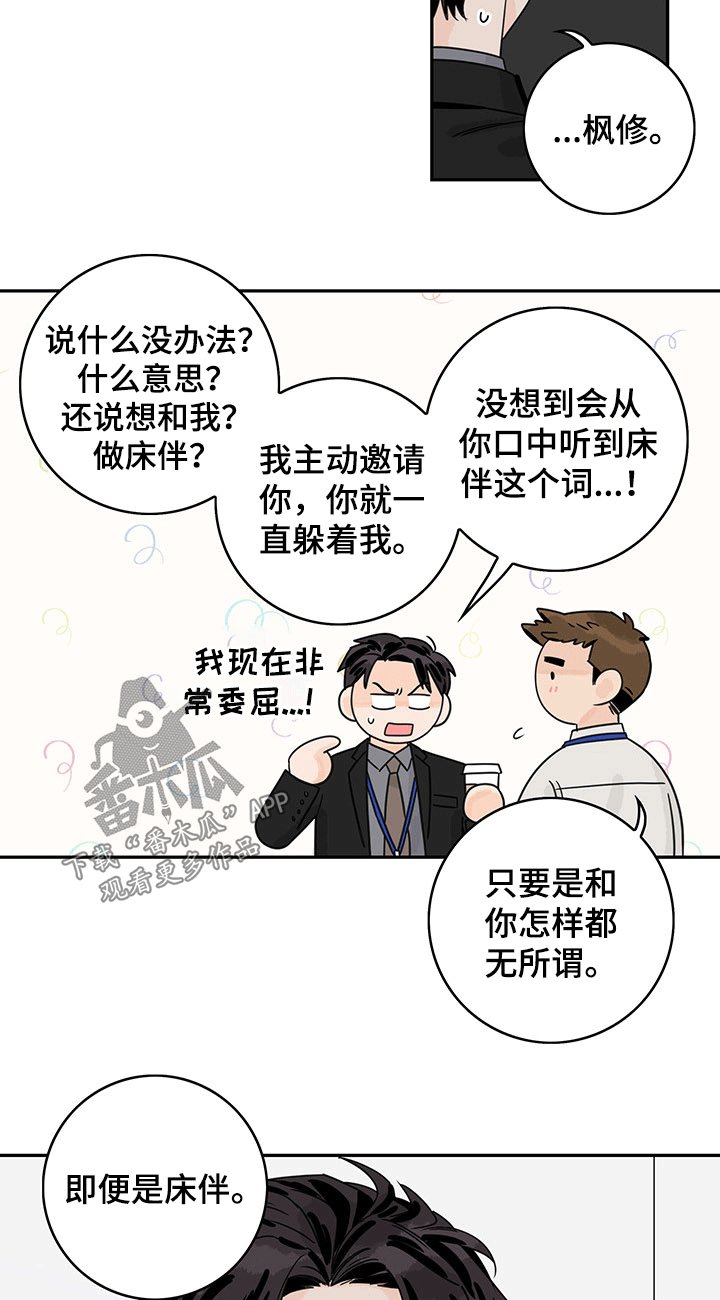 第43章：【第二季】要求