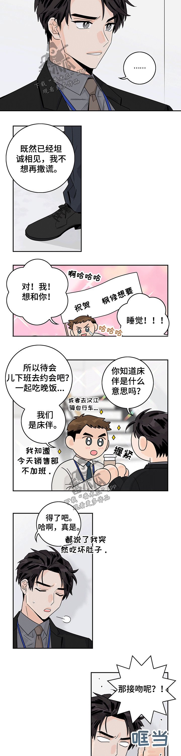 第43章：【第二季】要求