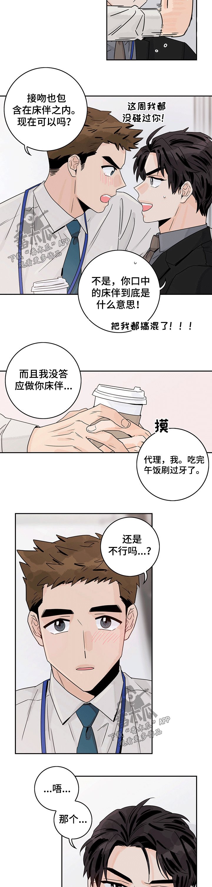 第43章：【第二季】要求