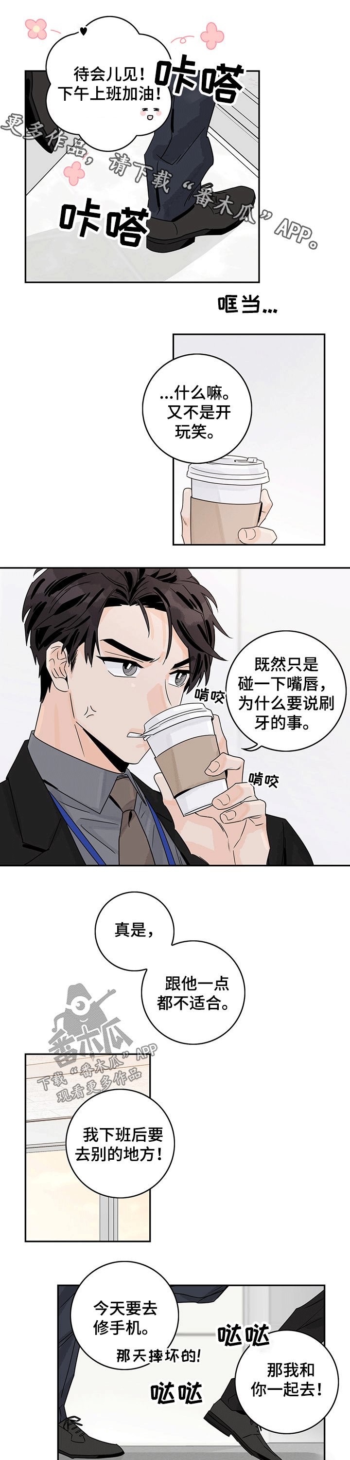 第44章：【第二季】手机