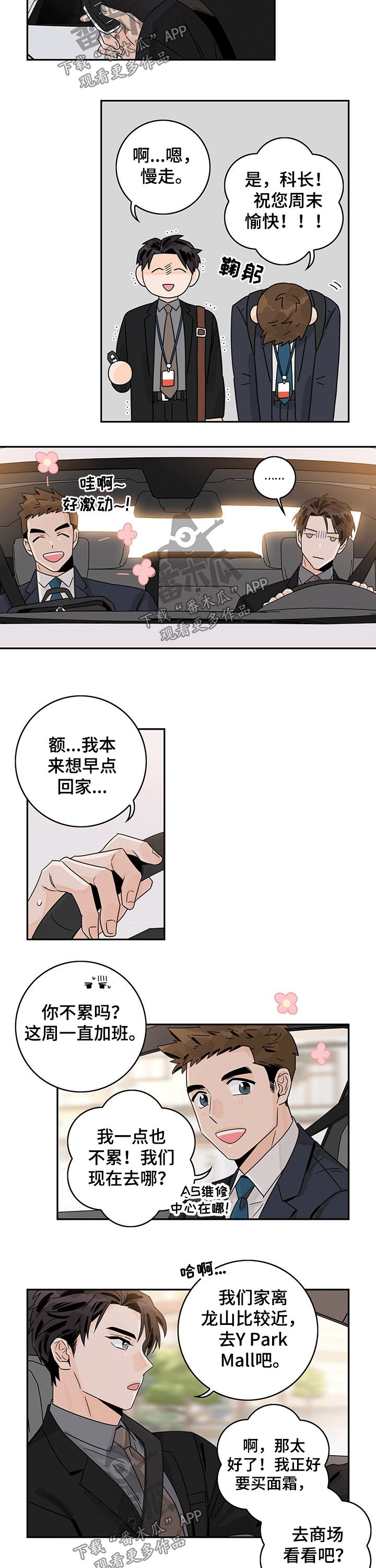 第44章：【第二季】手机