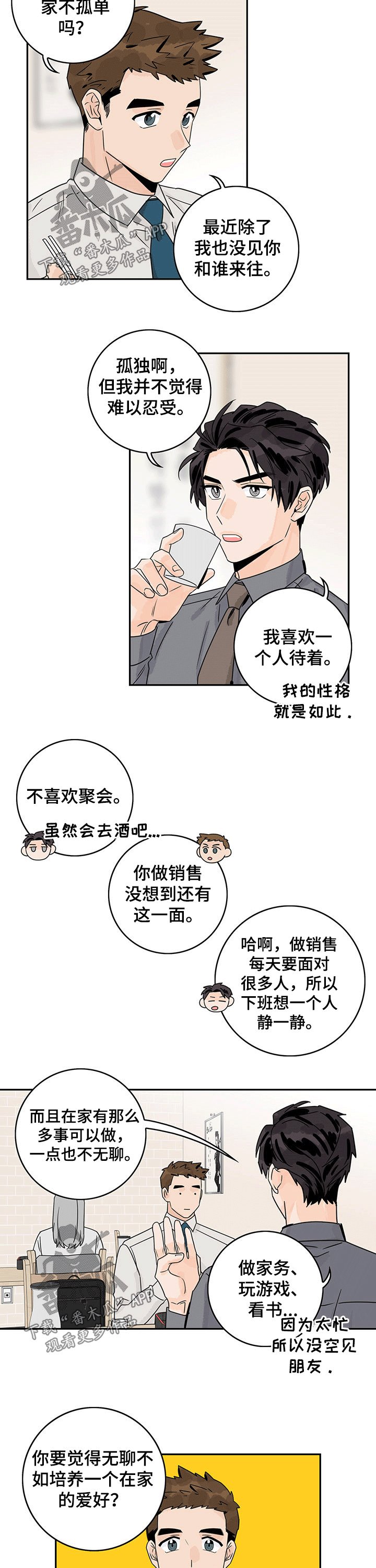 第45章：【第二季】模型