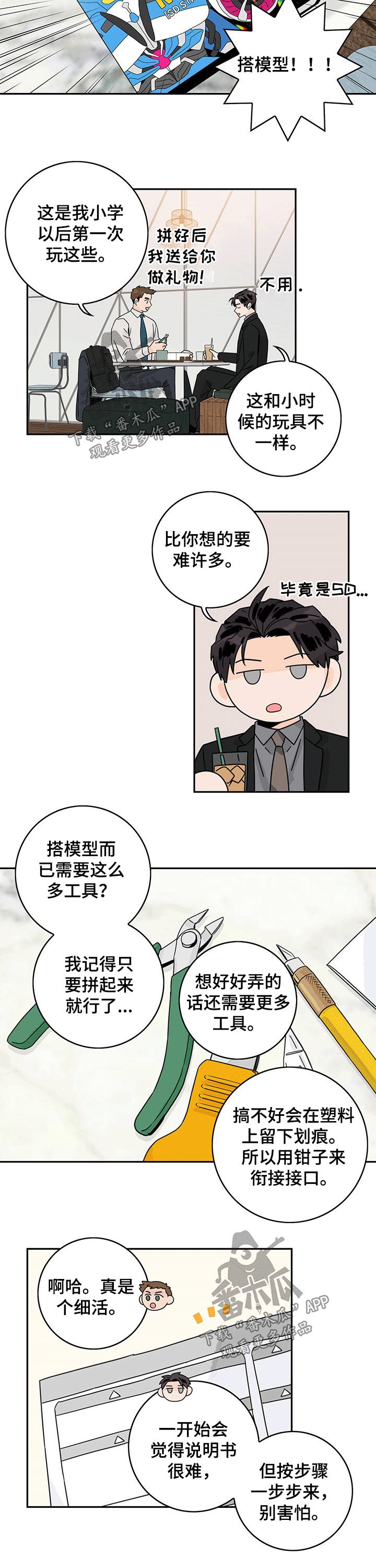 第45章：【第二季】模型