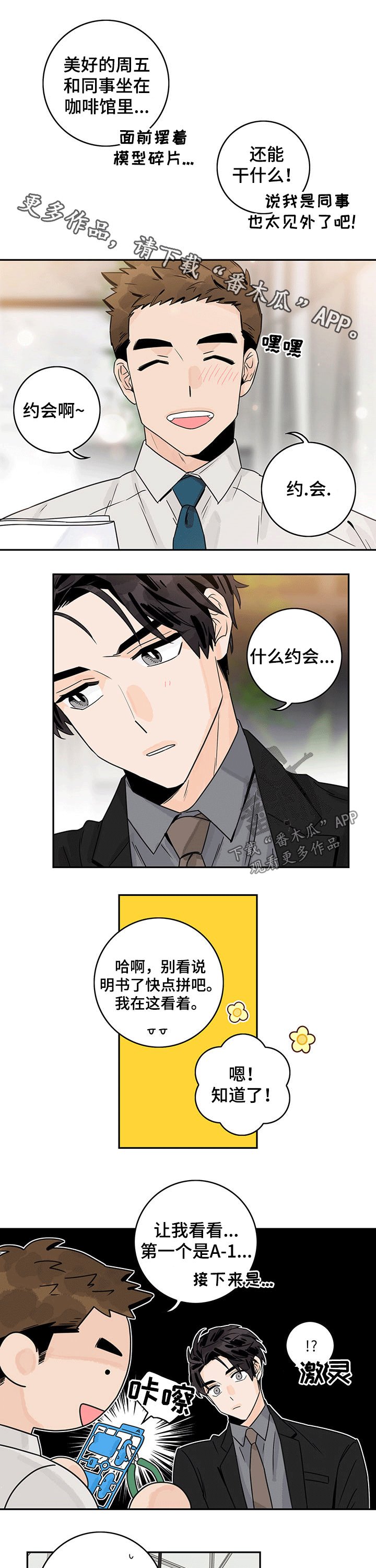 第46章：【第二季】香味
