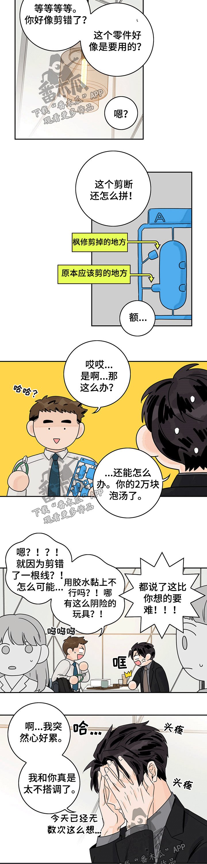 第46章：【第二季】香味