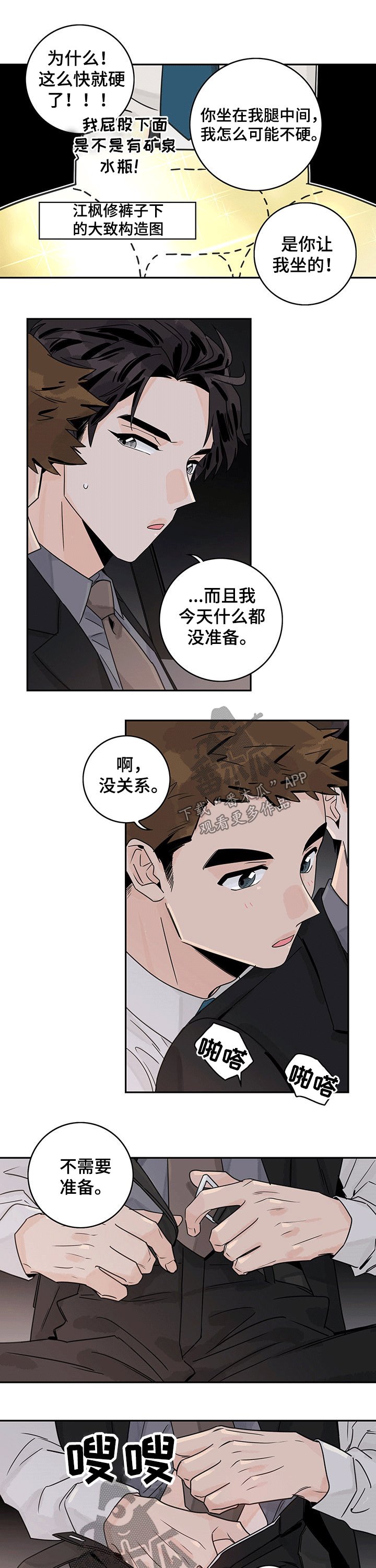 第46章：【第二季】香味