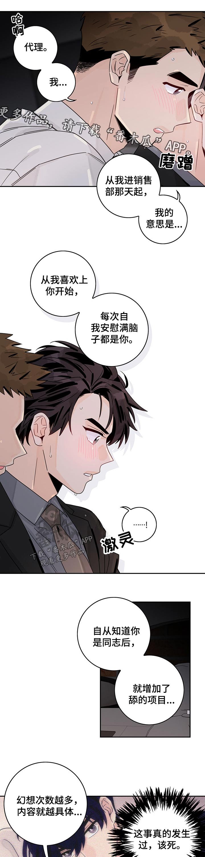 第47章：【第二季】开始