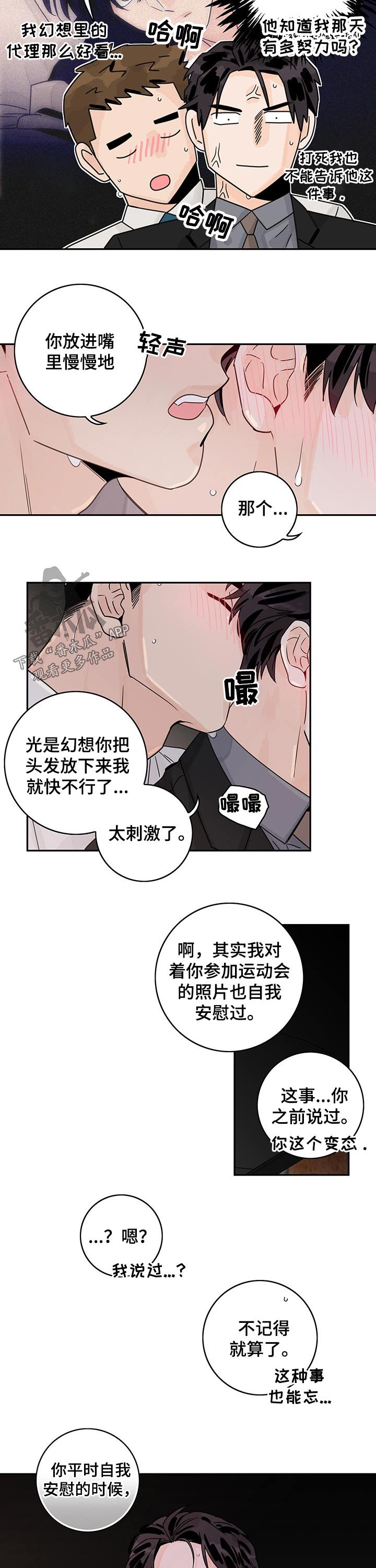 第47章：【第二季】开始