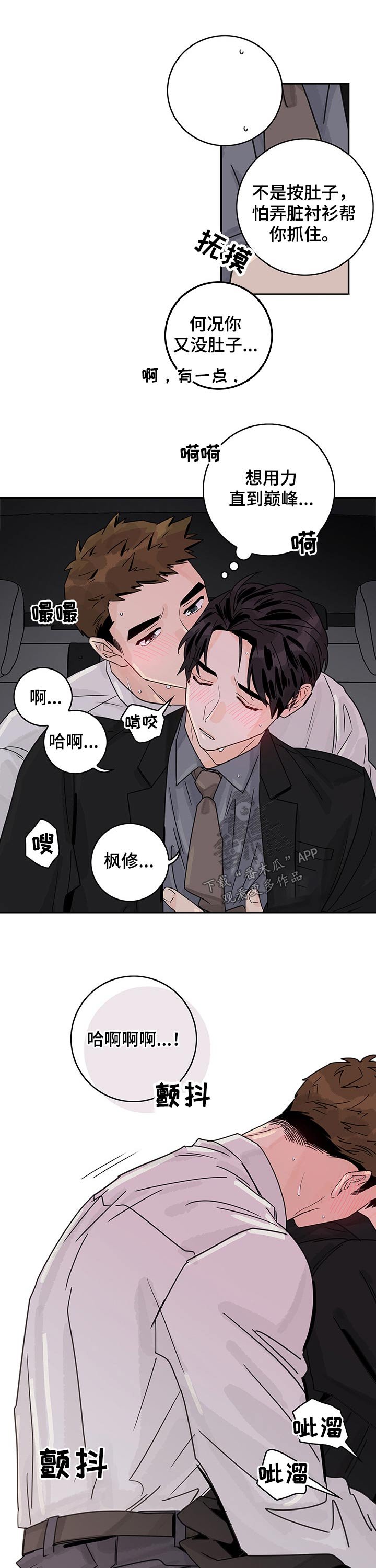 第47章：【第二季】开始