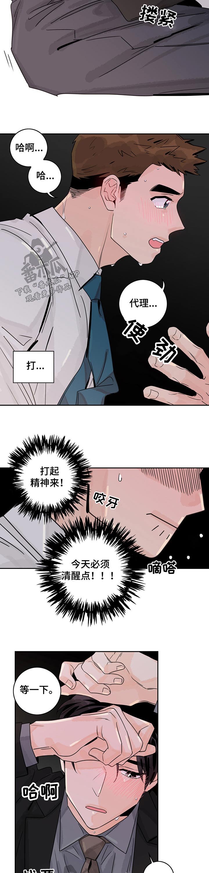 第47章：【第二季】开始