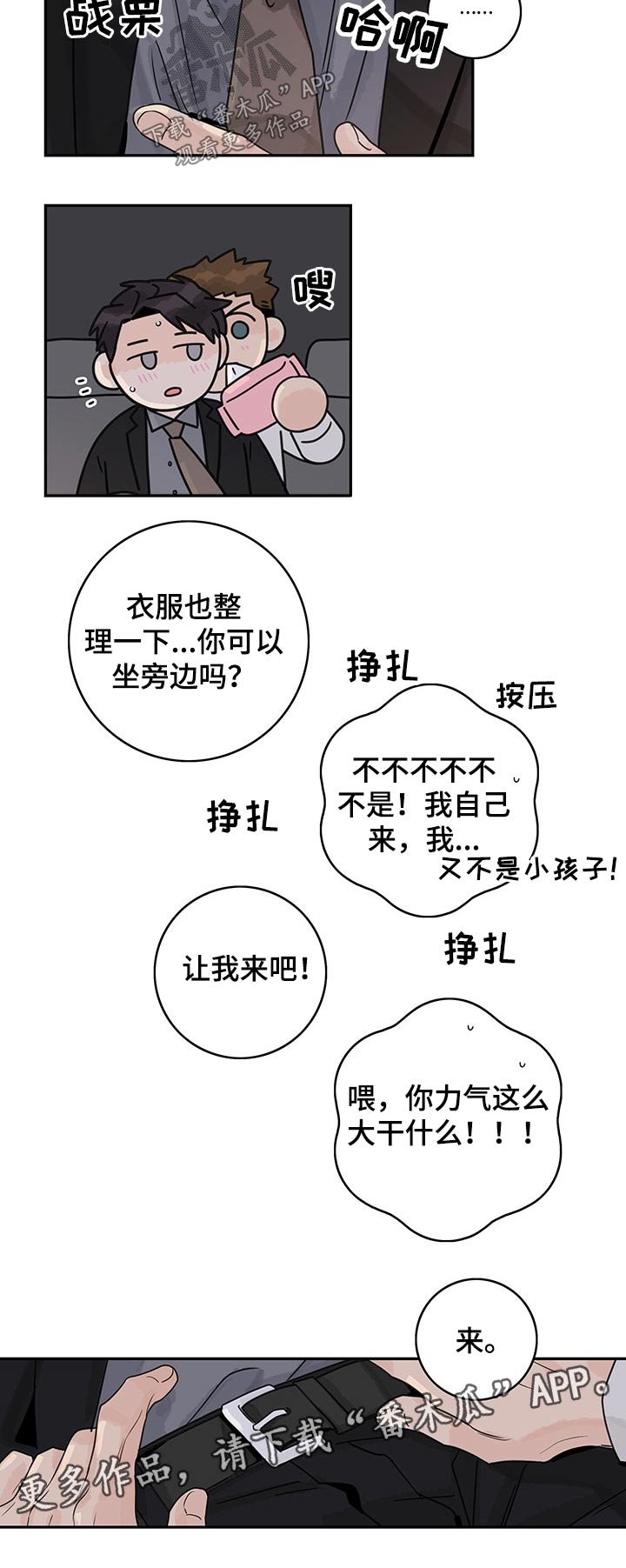 第47章：【第二季】开始