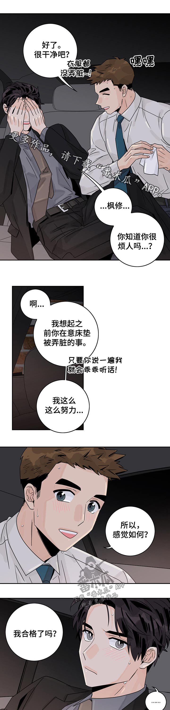 第48章：【第二季】问题